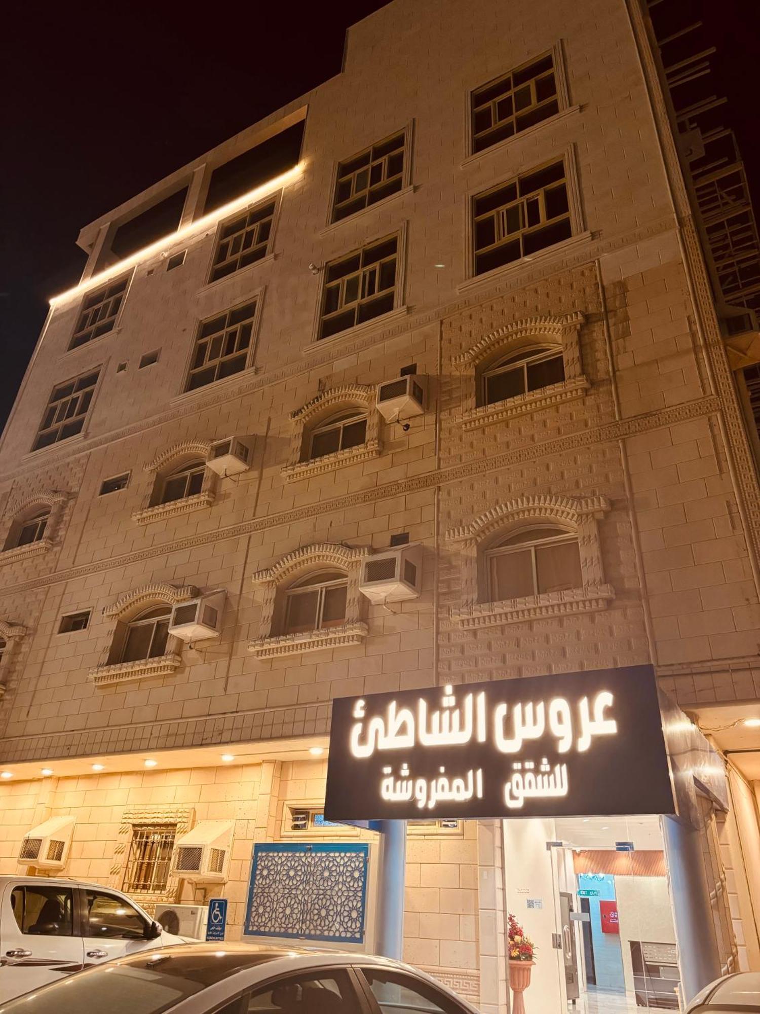 Aroos Al Shati Furnished Units Aparthotel Umm Lajj Bagian luar foto